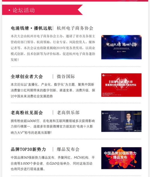 從“三駕馬車”到全鏈條觀展體驗(yàn)，杭州電商新渠道博覽會(huì)靜待企業(yè)蒞臨參贊