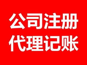 專業(yè)西安代理記賬與稅收籌劃服務(wù)，助力企業(yè)高效運(yùn)營