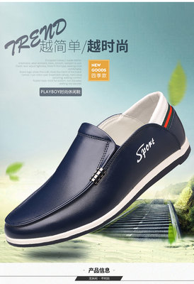 夏日型男新風(fēng)尚 佰吉瑪真皮透氣懶人豆豆鞋測評(píng)